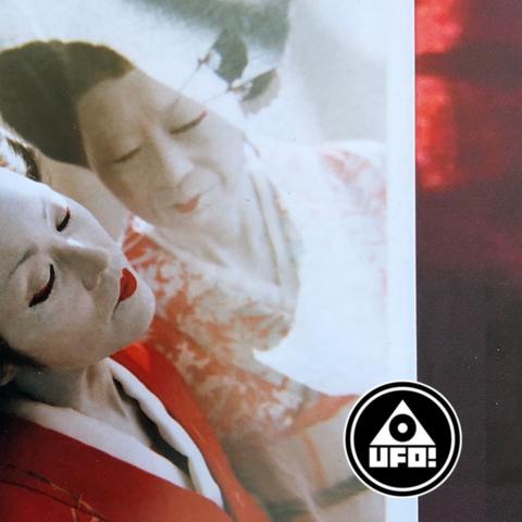 UFO! - TEST UR SELF封面